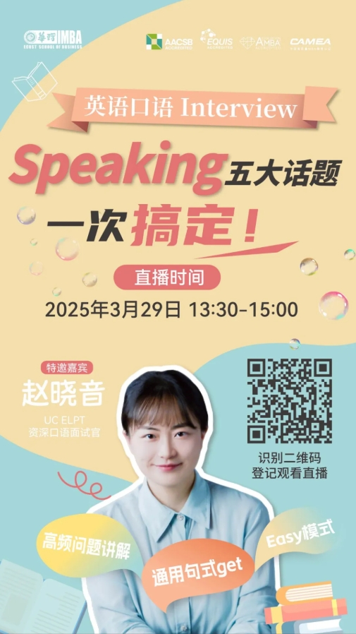 20250329口语.png